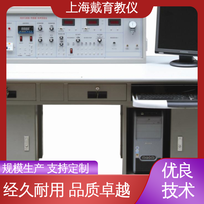 实训装置 教学设备制造商厂家 检测与转换技术 可定制技能培训