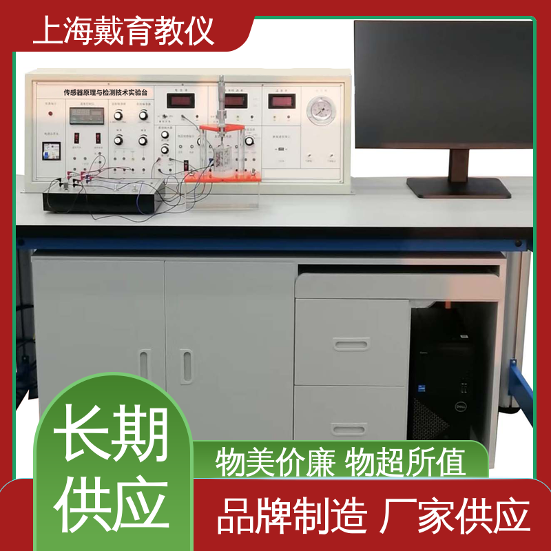 可定制技能培训 工业传感器应用技术 教学设备制造商厂家 实验装置