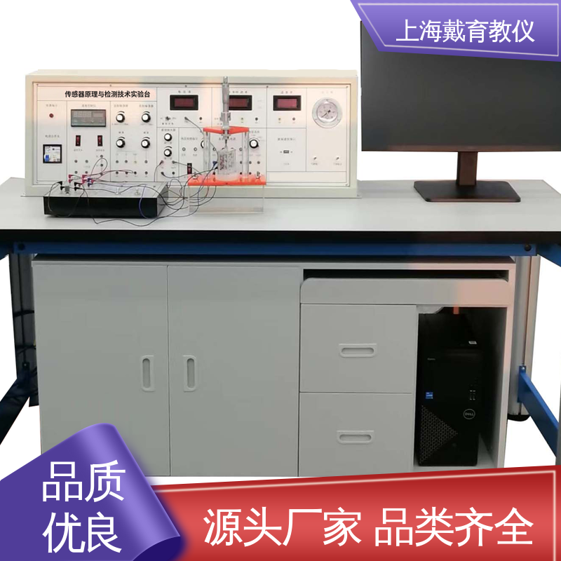 可定制技能培训 工业传感器应用技术 教学设备制造商厂家 实训台 