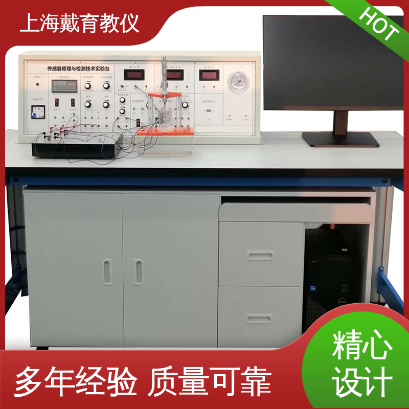 可定制技能培训 教学设备制造商厂家 实验装置 传感器技术