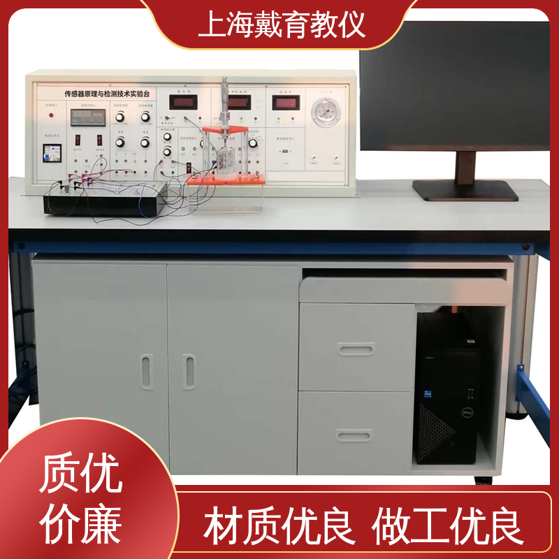 可定制技能培训 制造商质量保证 实验装置 工业传感器检测创新 