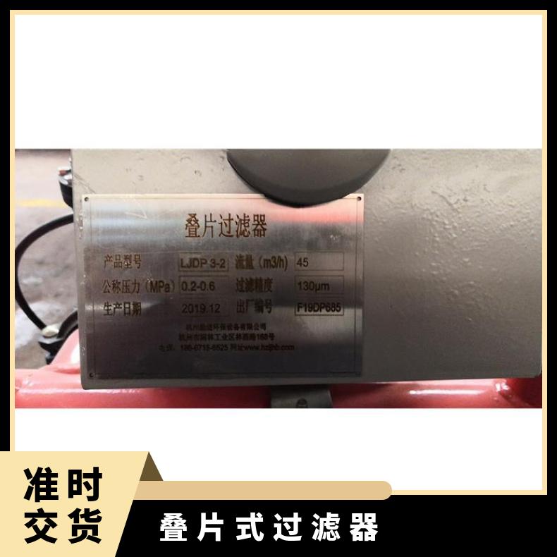 叠片式过滤器 工业循环水盘式操作使用 LJDP3-2 励进 碳钢、不锈