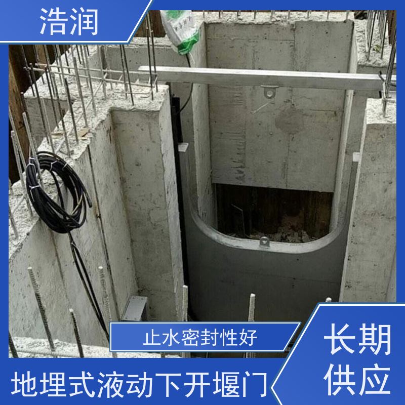 浩润 智能液动下开堰门 运行平稳 类型多样 性能稳定