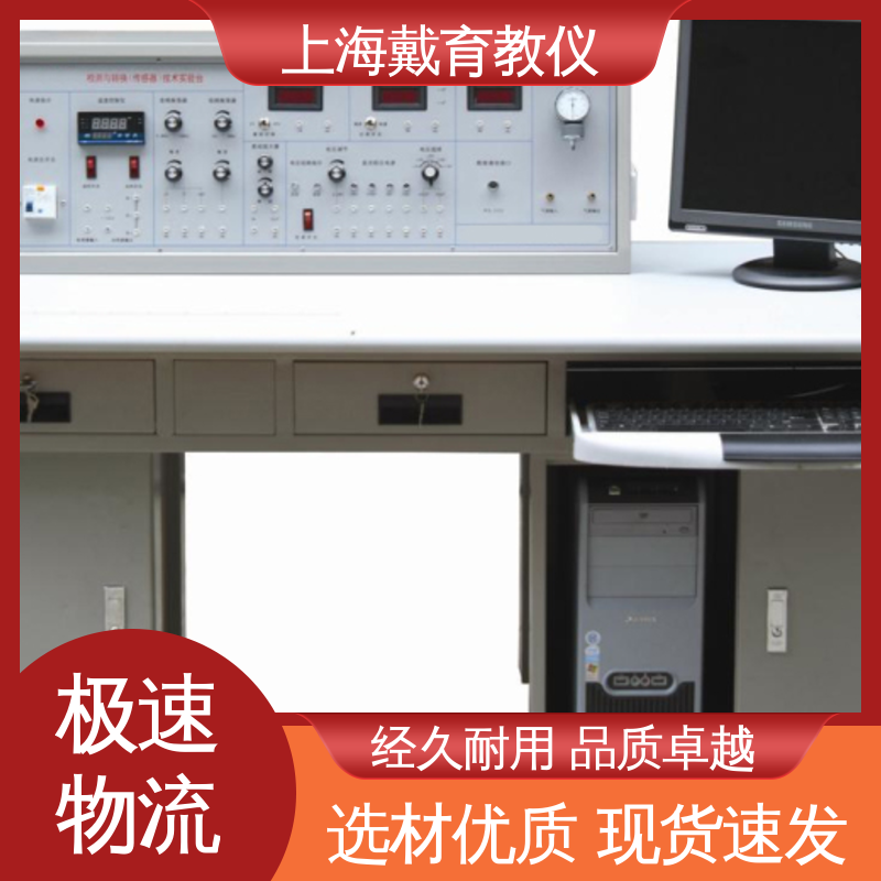 工业传感器应用技术 制造商质量保证 实验装置 可定制技能培训