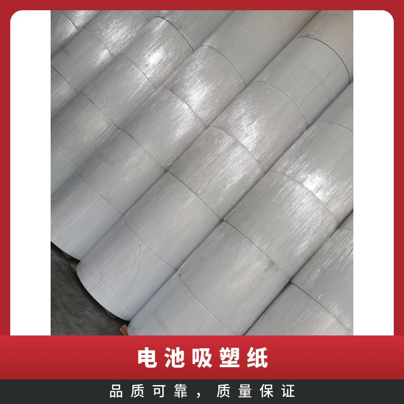 电池吸塑纸 水份7.5% 韩国 白马牌 白底白扳纸 450克 厚度0.58mm