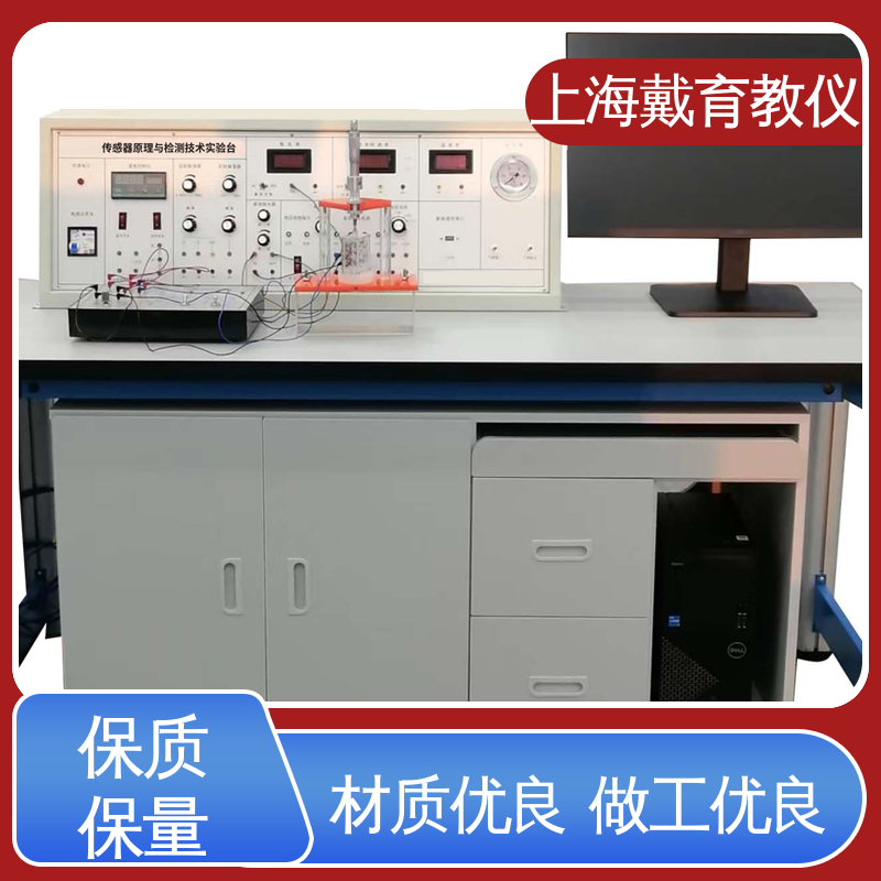 制造商质量保证 实训装置 工业传感器检测创新 可定制技能培训