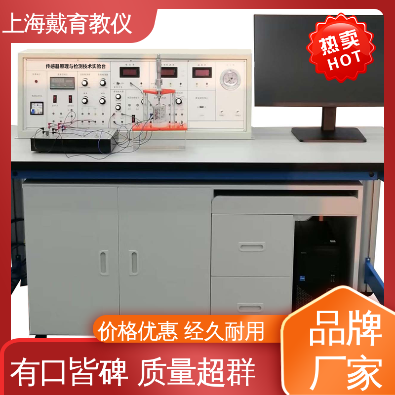 可定制技能培训 教学设备制造商厂家 实验台 工业传感器检测创新