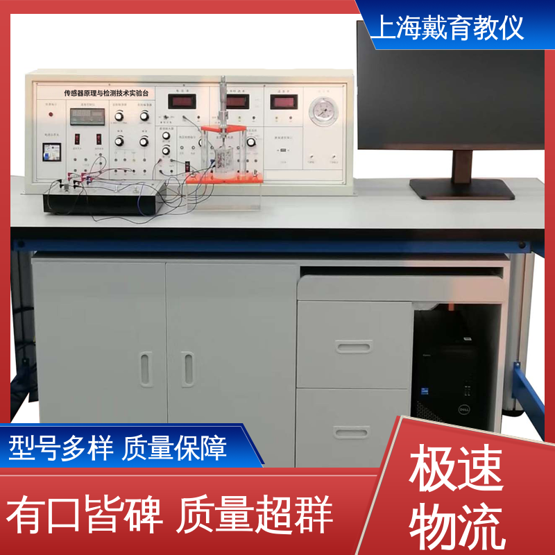 可定制技能培训 检测与转换技术 实训平台 制造商质量保证