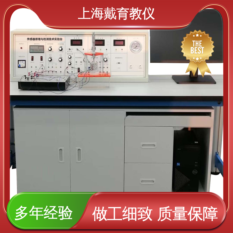 可定制技能培训 教育装备源头厂家 传感器技术 实验平台