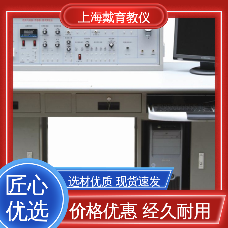 可定制技能培训 教育装备源头厂家 实训平台 传感器技术