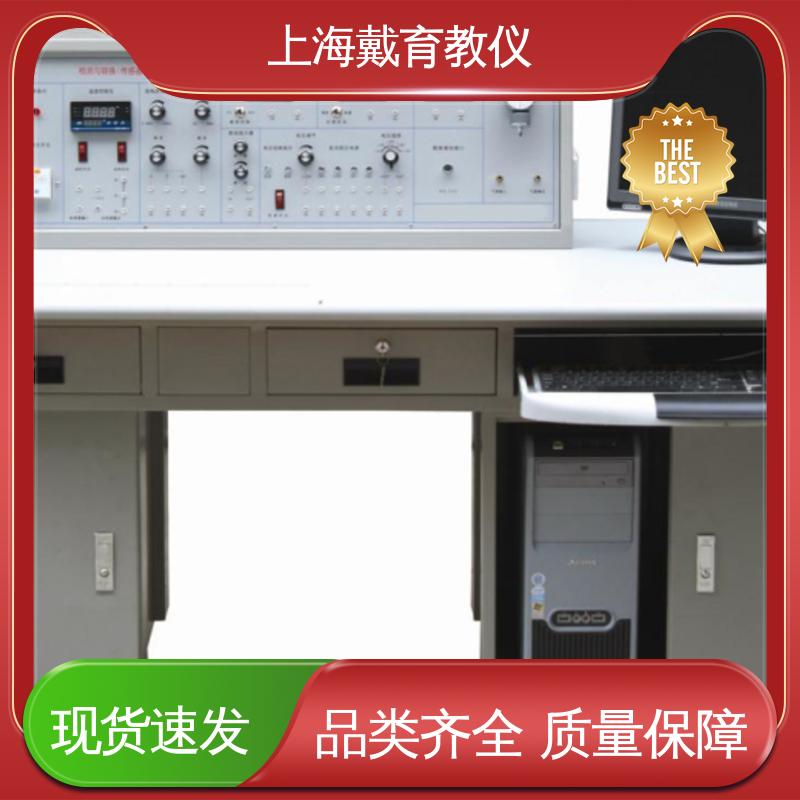 可定制技能培训 工业传感器检测创新 制造商质量保证 实验台