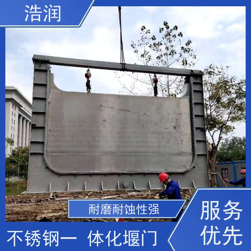 浩润 智能液动下开堰门 防腐性强 结构合理坚固 便于维护