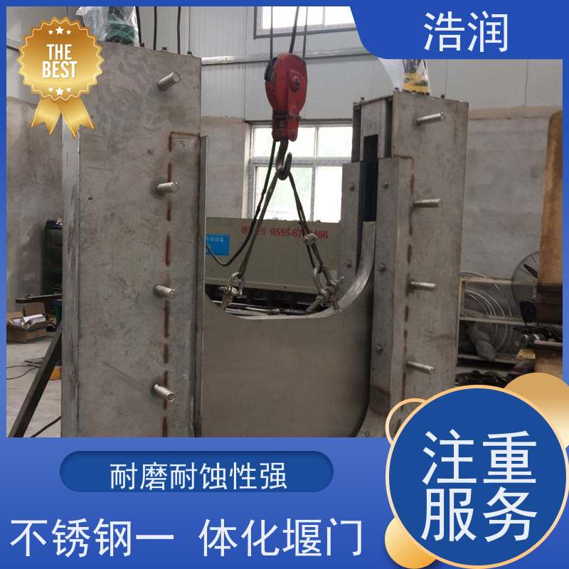 浩润 无动力下开式堰门 止水密封性好 性能稳定