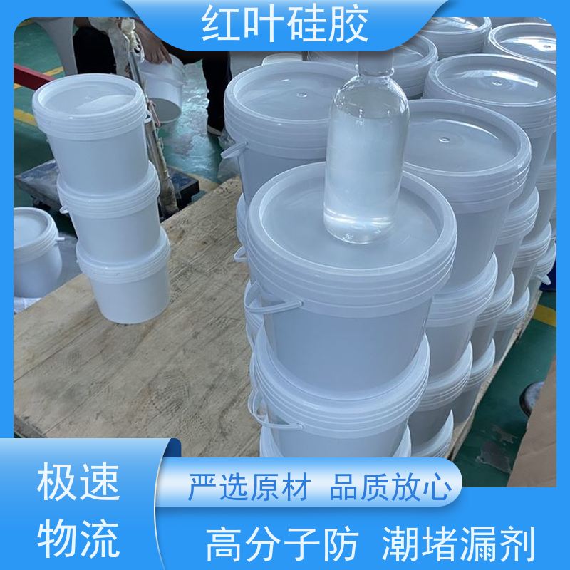 红叶硅胶 灰色液体防火堵料 耐老化使用寿命长 多规格可选 库存充足