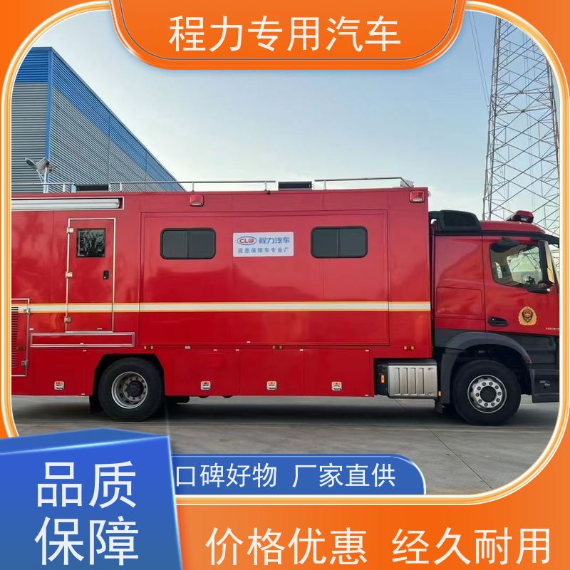 程力奔驰指挥车高亮度升降照明系统救援现场处置