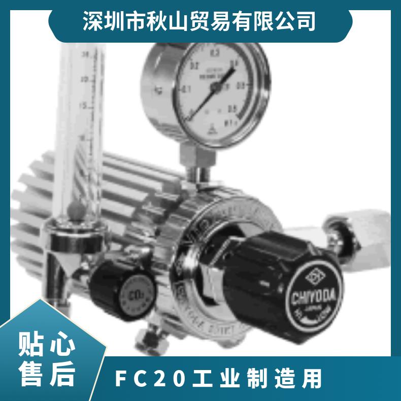 日本进口chiyoda二氧化碳气体压力调节器FC-20工业制造用