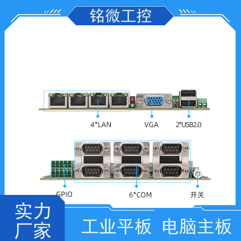 铭微工控 E-11U 3.5寸 工业平板电脑主板 一体机耐高温 性能稳定