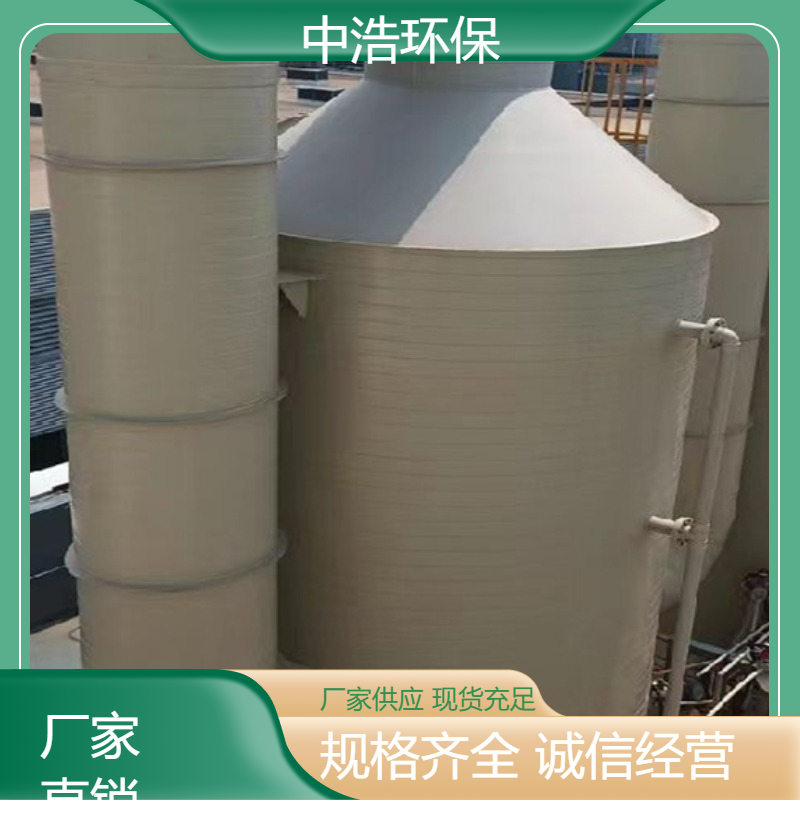 湘 潭活性炭吸附塔中浩环保污水废气处理设备厂家根据需求定制
