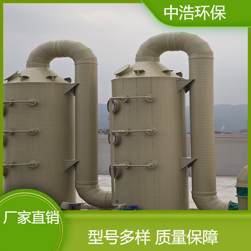 亳 州活性炭吸附塔中浩环保工业废气处理塔厂家高效节能设计