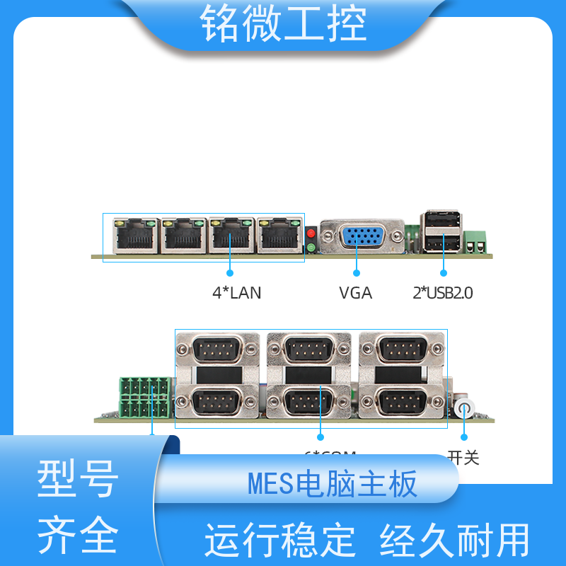 铭微工控 E-11U 3.5寸 宽压工控主板 纯平面电容防尘防水溅 应用广泛