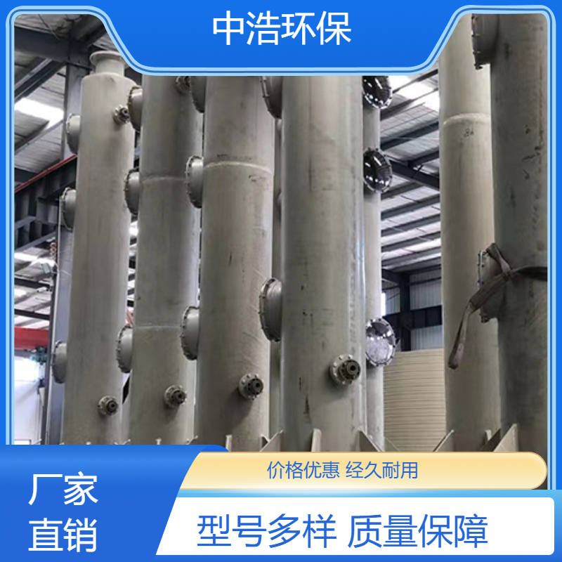 郴 州活性炭吸附塔中浩环保酸雾处理废气净化塔自动化程度高