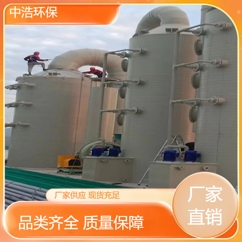 郴 州活性炭吸附塔中浩环保工厂废气净化塔根据需求定制