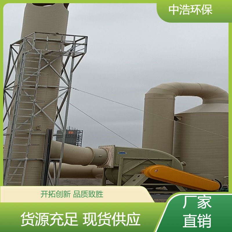 芜 湖活性炭吸附塔中浩环保废气处理洗涤塔高效节能设计