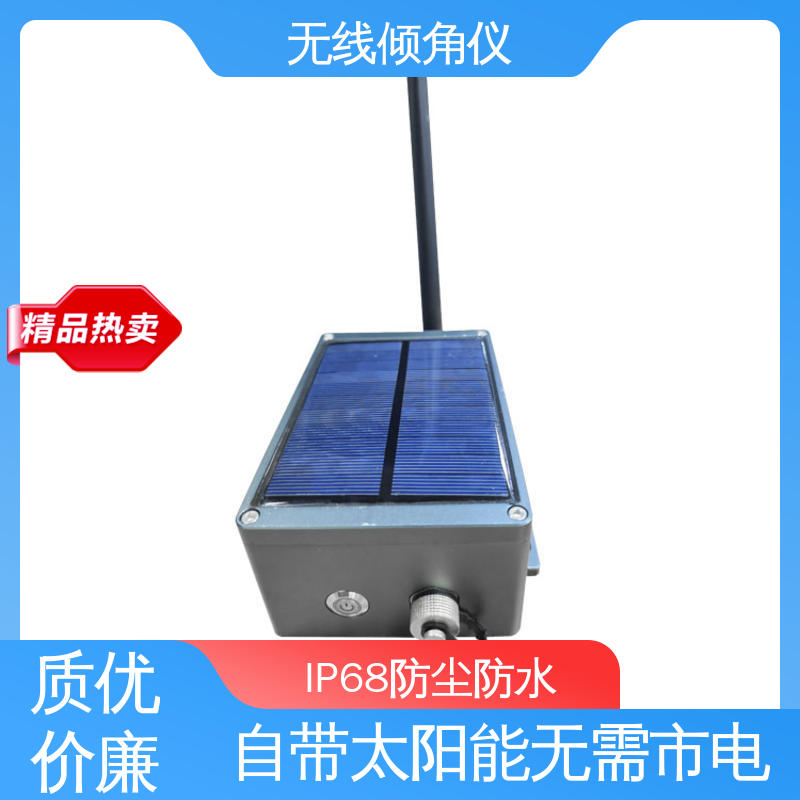 自动化监测 高精度 仓储货架倾斜位移预警 角度传感器