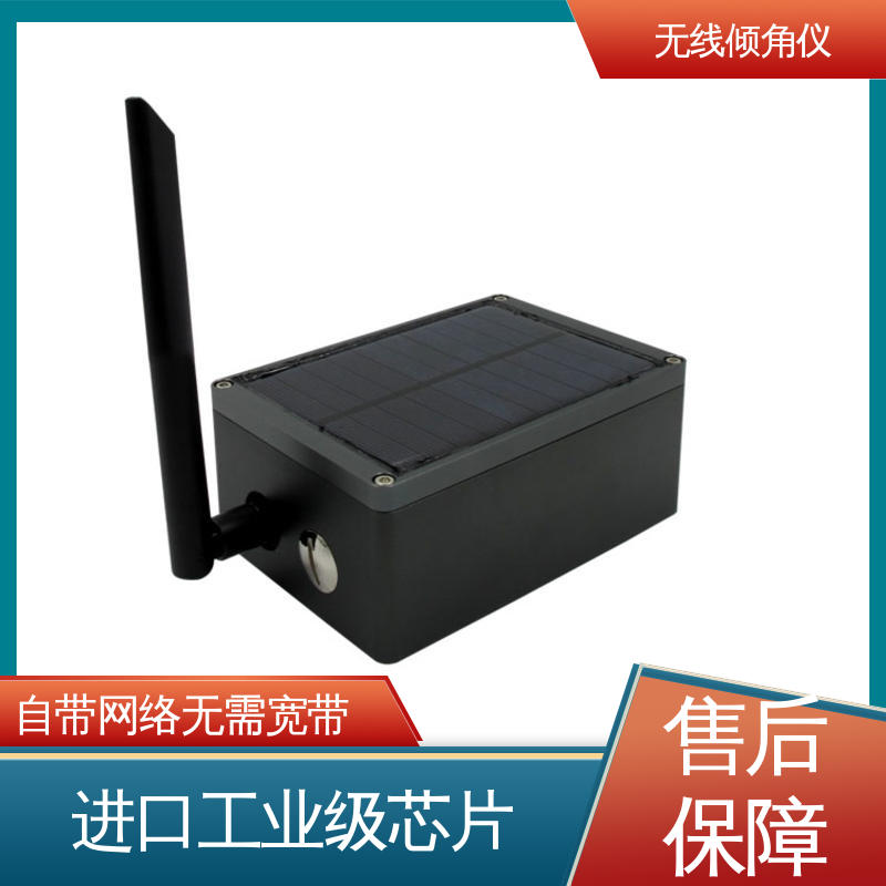 7*24小时全天候观测 无线角度测量仪 长大桥梁跨中挠度换算 安锐科技