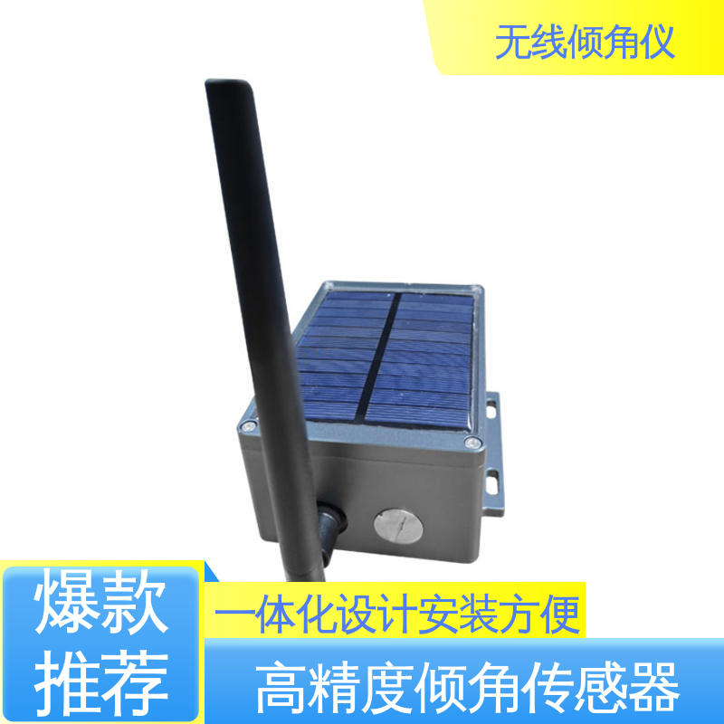  无线测斜仪（水平仪） 高支模脚手架倾斜坍塌 7*24小时全天候观测
