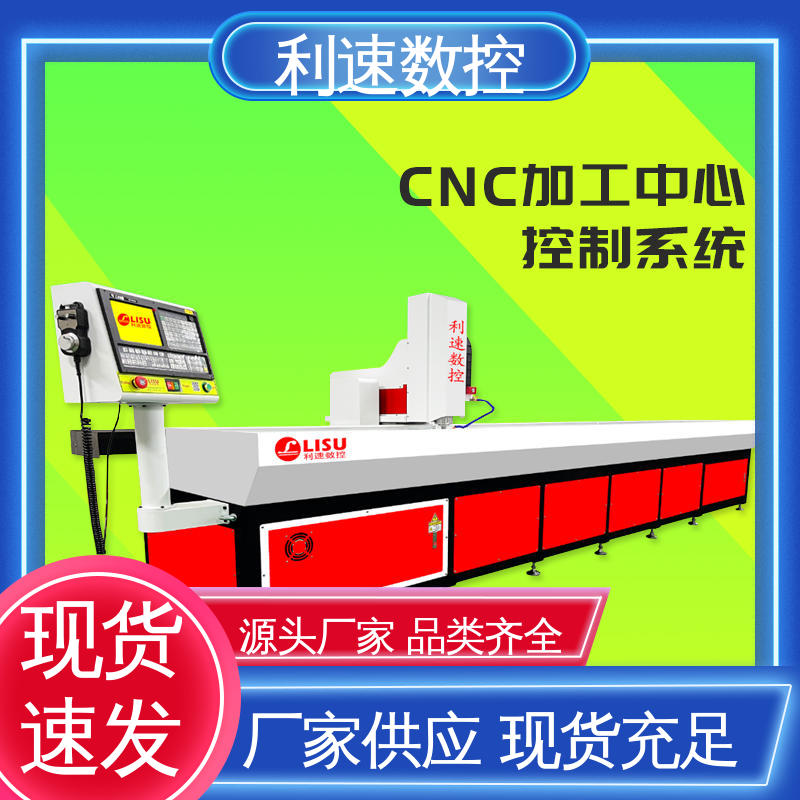 自动钻孔机 智能控制 采用进口伺服电机 源头厂家 利速数控科技机械