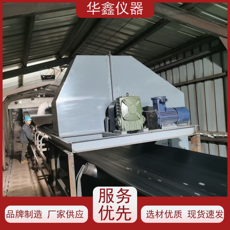 华鑫 矿山皮带中部采样机 矿用电机防爆刮板式取样设备 铁矿洗煤厂用