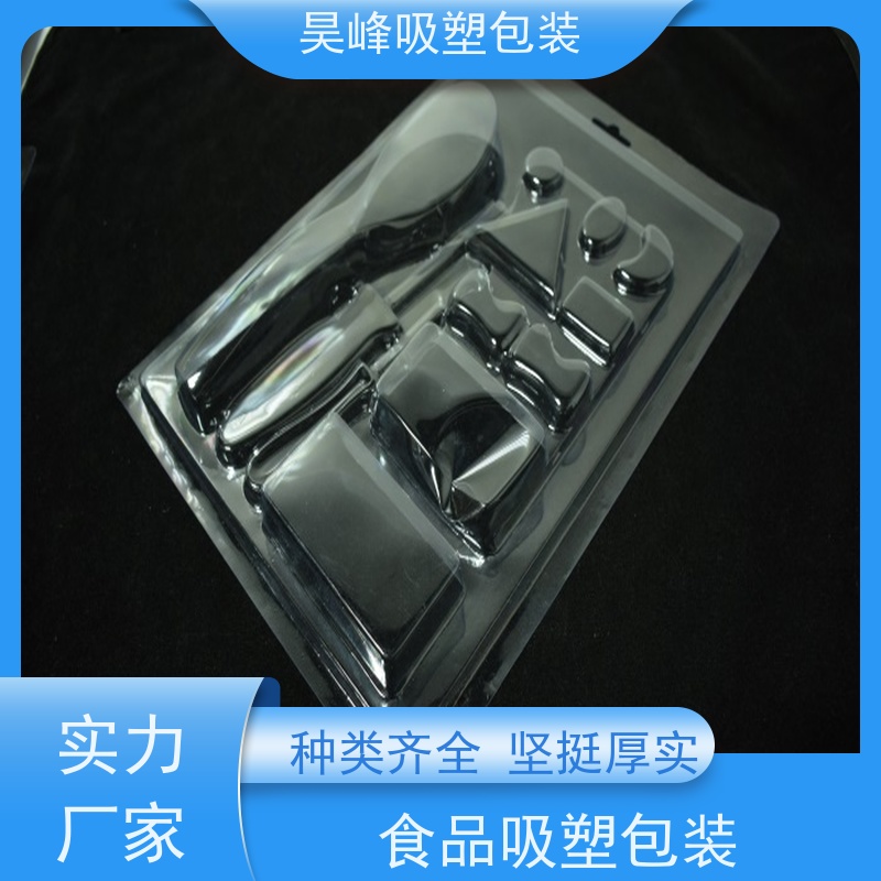 昊峰惠 州 吸塑包装盒耐高温 款式多样质量无忧