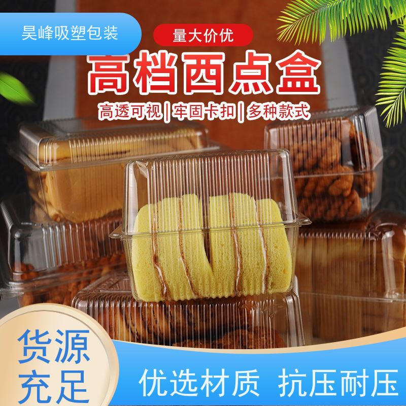 昊峰东 莞 吸塑包装托盘种类齐全 坚挺厚实物流配送 发货快