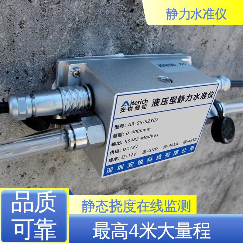  液压式静力水准仪 铁轨轨枕沉降竖向位移 自动化监测