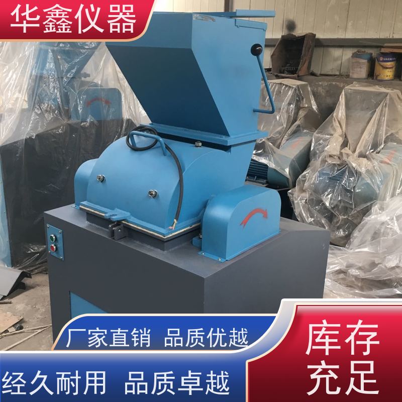 华鑫 化验室用 锤片式粉碎机 磷酸铁理电池 专用粉磨制样破碎设备
