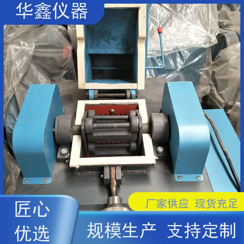 华鑫 实验室 振动磨样机 稀土洁净物料 专用粉磨制样破碎设备
