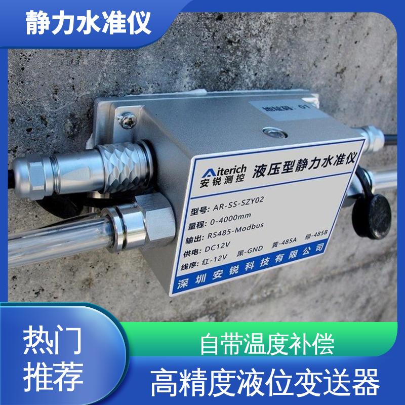 高速公路边坡沉降预警 液压式静力水准仪 自带温度补偿 实时在线监测