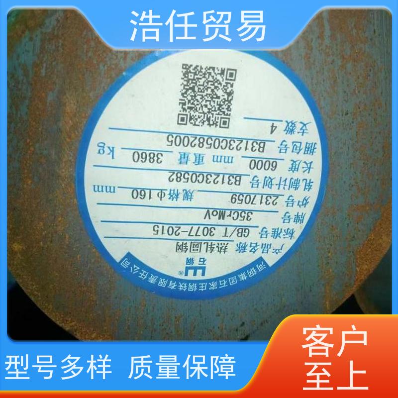 浩任贸易 38COMOAL 工业圆钢 规格齐全 承压力性能好