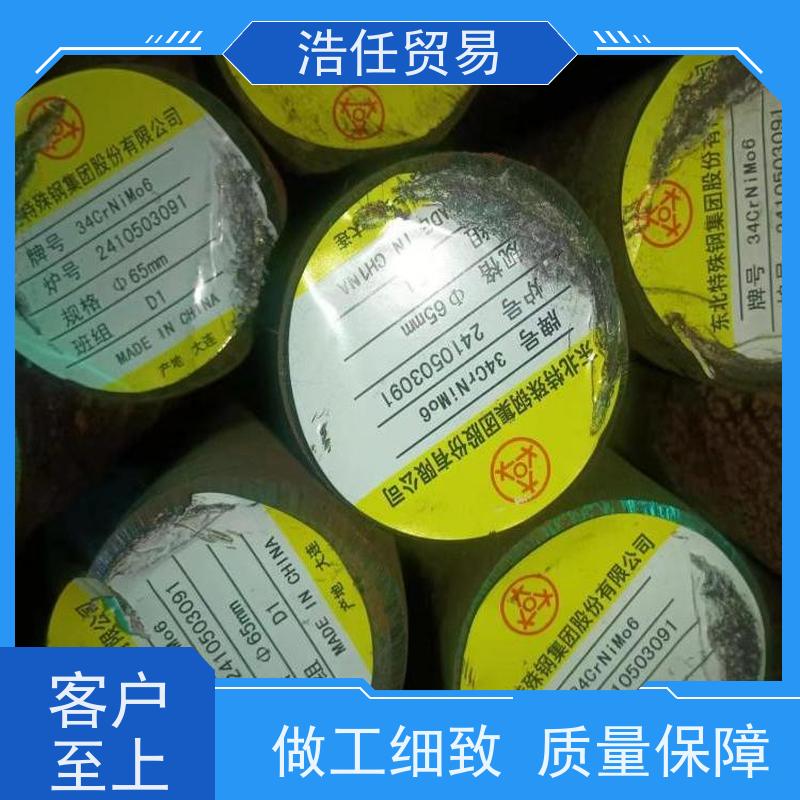 浩任贸易 SAE8620H 工业圆钢 耐腐蚀 具有较高的淬透性