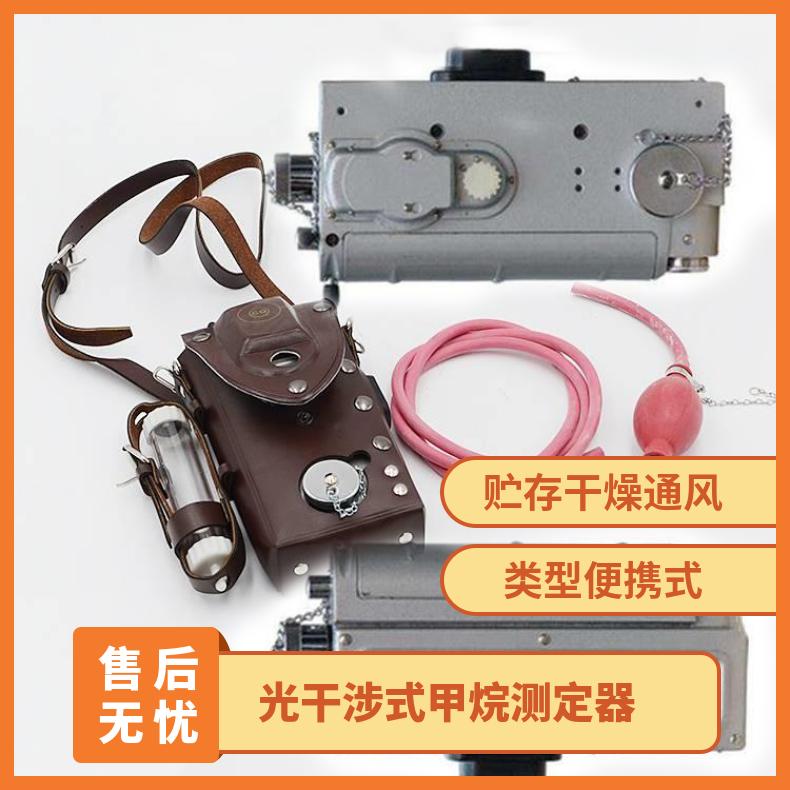 铠铠加工CJG10(A)光干涉式甲烷测定器又名光瓦