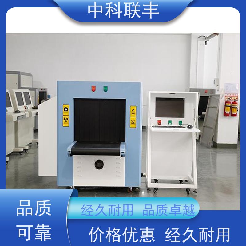 中科联丰货物安检设备 10080 支持定制质量保障