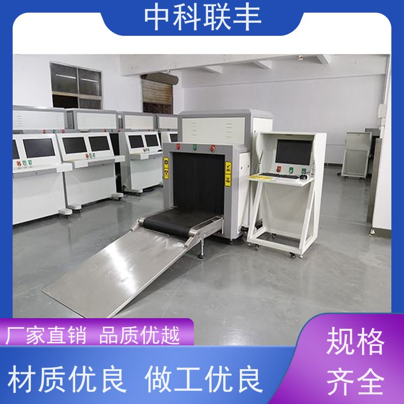 中科联丰行李检查仪 ZK6550 双源双视角安检机