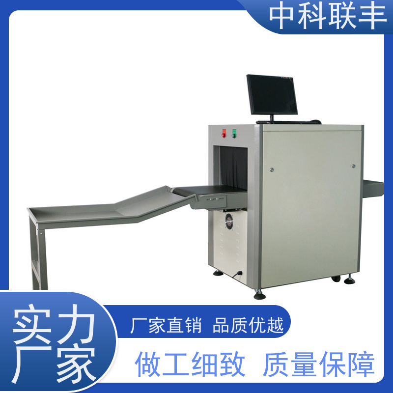 SMS-5030通道式小型行李 经济款行李物品安检设备