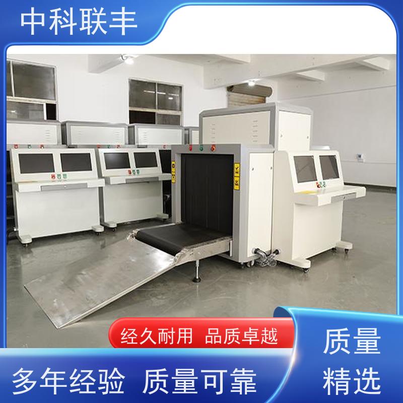中科联丰车站行李检测仪 耐用品质卓越 支持定制