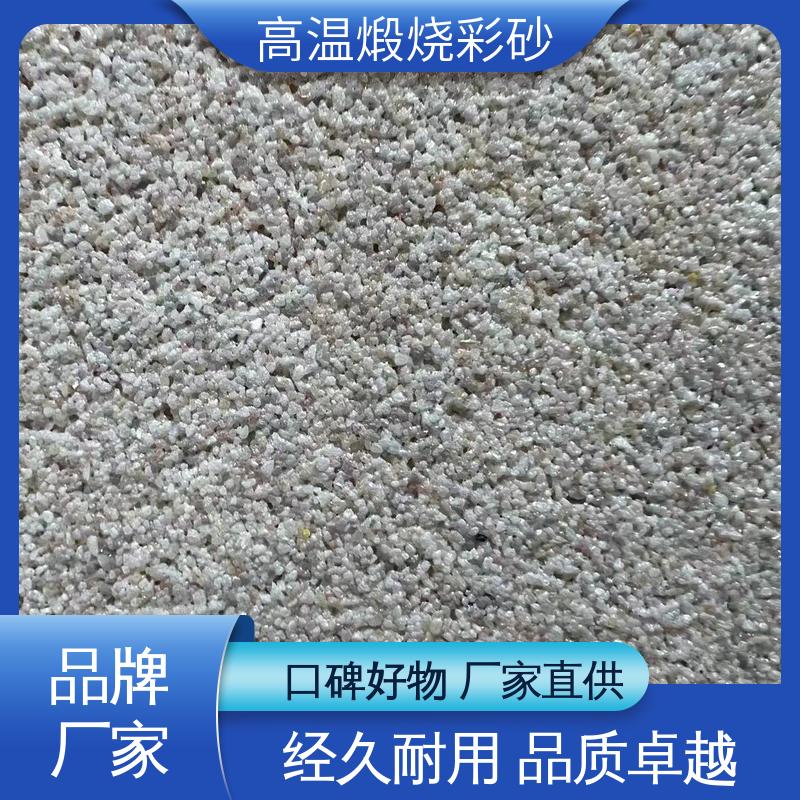 白色 坚固不褪色 耐高温彩砂 孔隙率0.001% 造型设计随意搭配