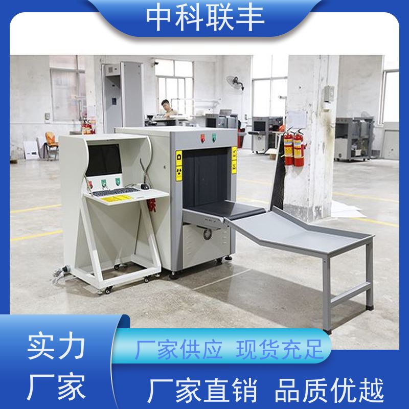 ZK-X6550G法院 三品检查仪 通道式行李包裹过包机