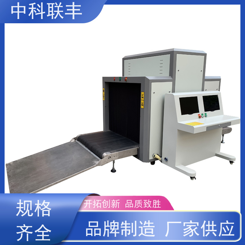 中科联丰龙门式安检机 快递物流园专用 包裹安检设备