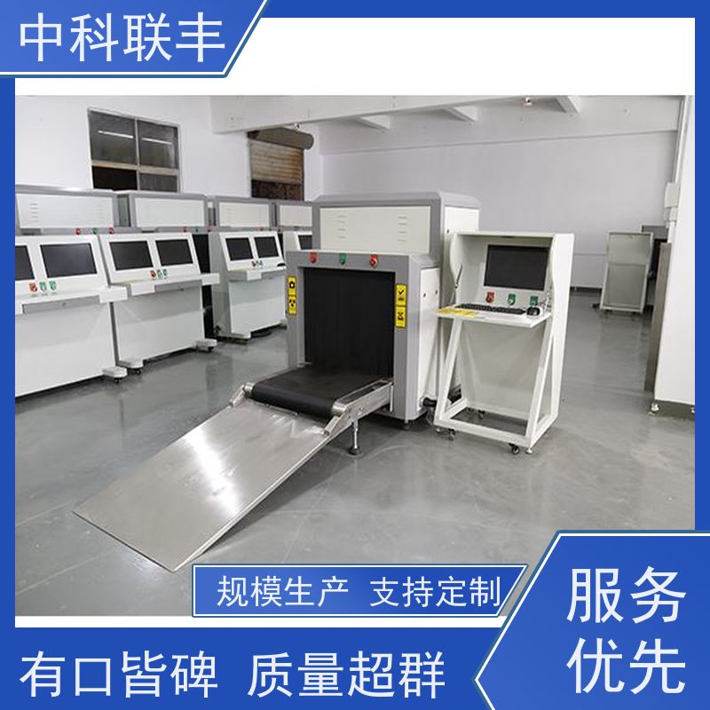 XIC6550物流快递安检设备 三品检测机 质量卓越