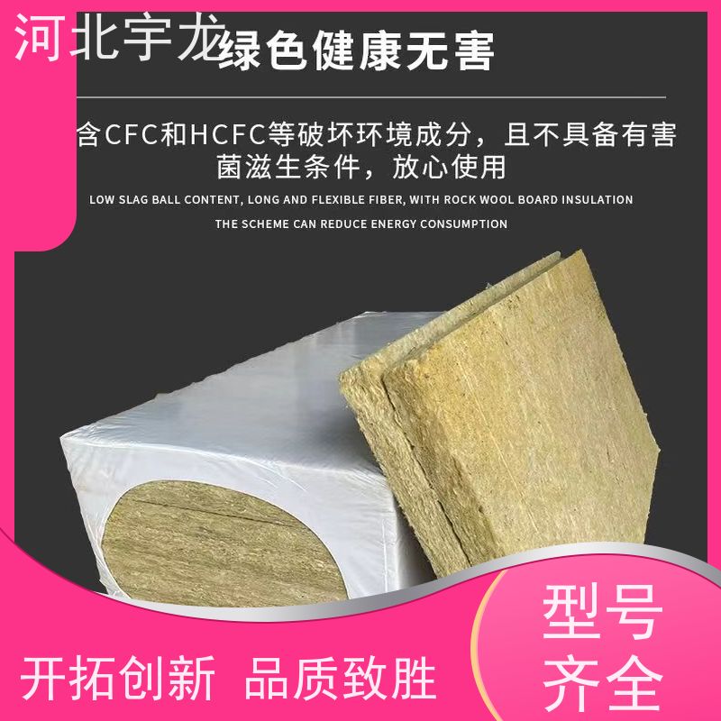  隔音屋顶墙体50mm 1200*600*60*70kg 玄武岩棉